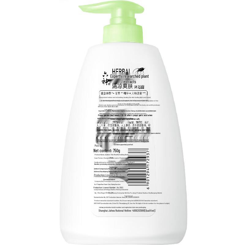 Liu Shen Cooling & Refreshing Body Wash 3-Pack