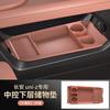Для Changan UNI-Z Oshan Z6 idd 2025 Нижний ящик для хранения центральной консоли Силиконовый подлокотник Аксессуары для интерьера электромобиля