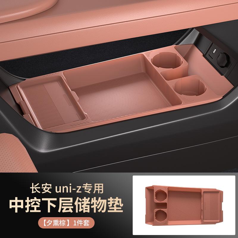 Для Changan UNI-Z Oshan Z6 idd 2025 Нижний ящик для хранения центральной консоли Силиконовый подлокотник Аксессуары для интерьера электромобиля