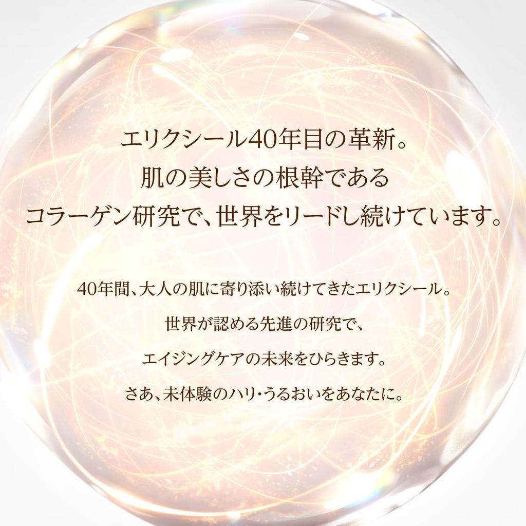 Elixir Эмульсия Lift Moist SP 2 для тела 130 мл, сменный блок 110 мл, в комплекте специальный дозатор. Эмульсия с транексамовой кислотой, упругость, увлажнение, уход за кожей с возрастными изменениями.