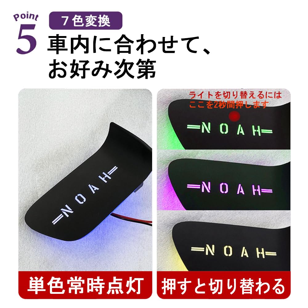 SAWAKAKI Внутренняя дверь, разработанная на заказ для Toyota Noah 80 с логотипом, 7 цветов с переключением, Салонный интерьер, Набор из 2 ламп, Серия, Подсветка, Светодиоды,