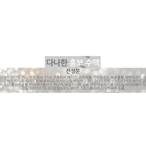 Danahan PR Basic Care 3 Set, 1 комплект, набор популярной корейской косметики