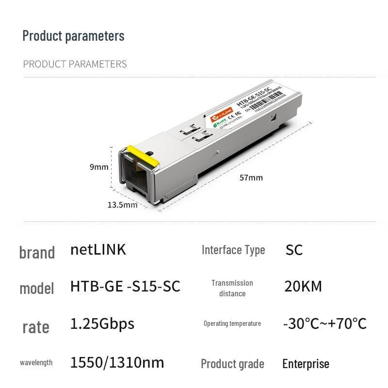 Оптический модуль SFP netLINK