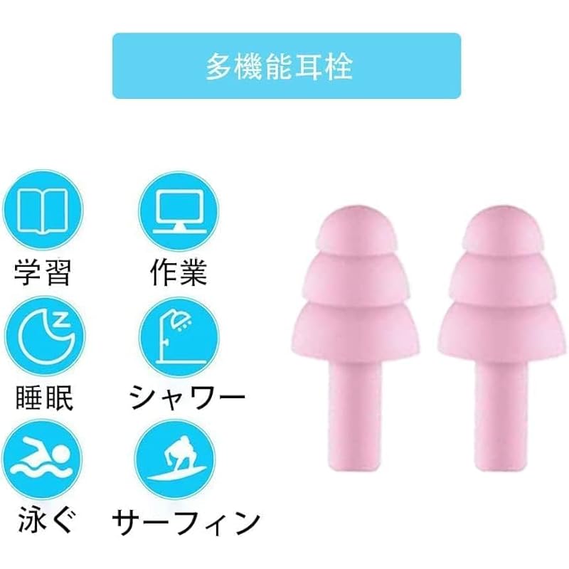 Ear Plugs Completely Soundproof Earplugs for Sleeping 4 Pairs of Swimming Silicone Soft Soundproof Washable Reusable Ear Plugs