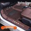 Коврики в салон Wuling Bingo 2024: Автоаксессуары и Декорации, Изготовленные по Индивидуальному Заказу, Устойчивые к Износу.