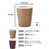 Sunnap Paper Cups, Brown/Beige, 205ml, 100-count x 2-pack, 7.3cm Diameter x 8cm Height, Pointed Dot Pattern, Made in Japan, Easy to Use, Tableware