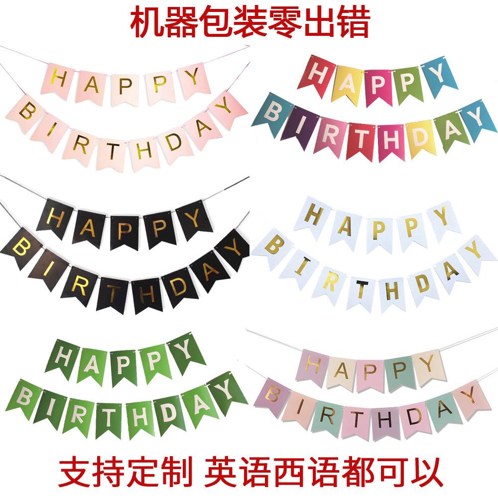 Birthday Party Decoration Bronzing Dovetail Flag Happy Birthday Birthday Flag Banner Bunting Custom
