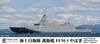 Pit Road Japan Maritime Force Escort Ship Yahagi Plastic Model J110 1/700 Self-Defense FFM-5 (Ship)