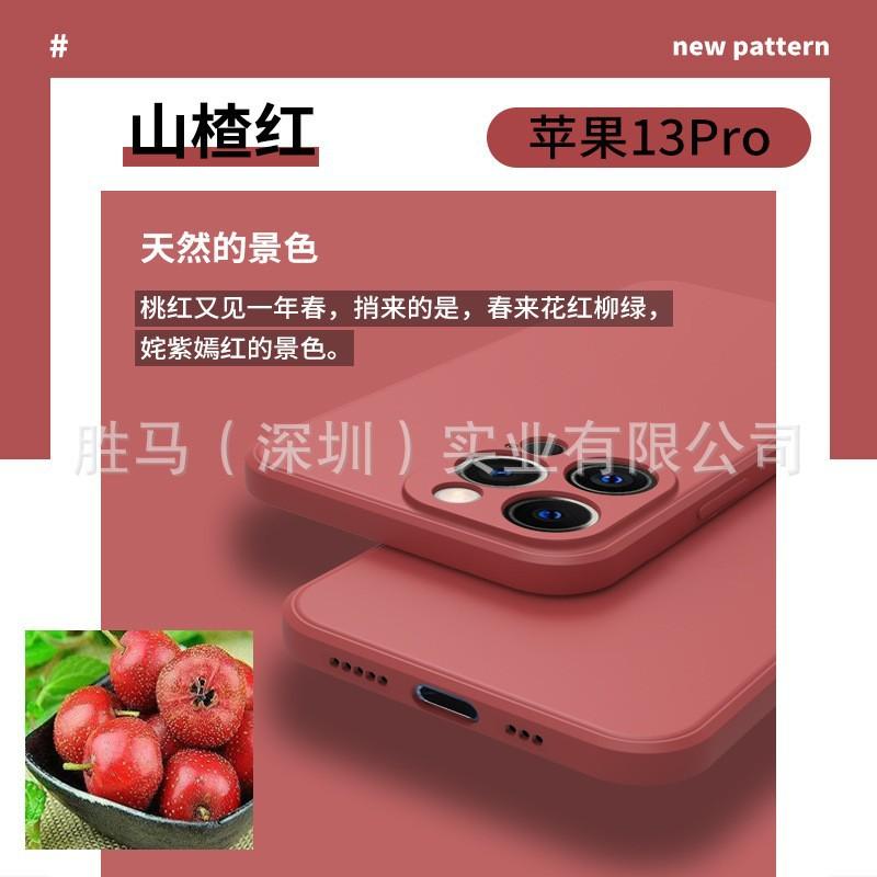 Применимо к чехлу для мобильного телефона iphone13 IP12 жидкий силикон apple 14pro max мелкодырчатый хлопковый посадочный всесторонний мягкий чехол