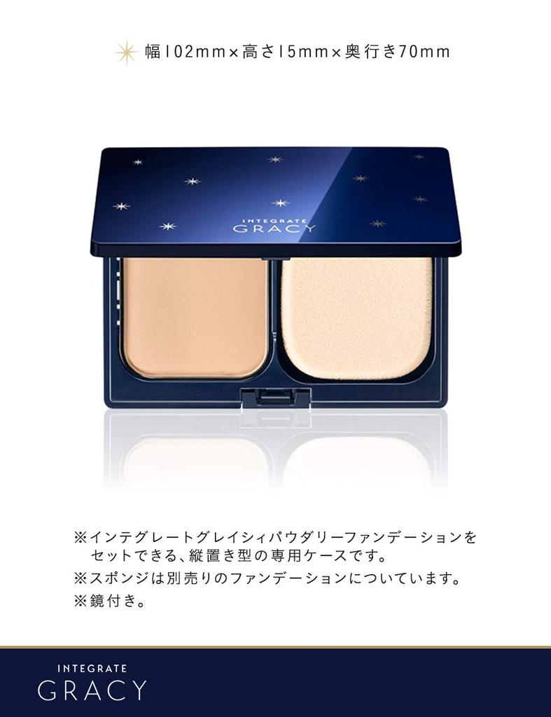 INTEGRATE GRACY Compact Case Horizontal W