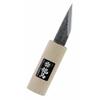 Plum Blossom Ryoma Side Knife with Sack, 75mm