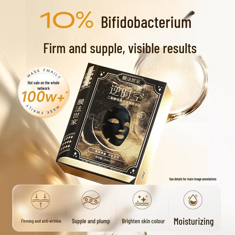 Mofish Bifida Ferment Антивозрастная и осветляющая тканевая маска
