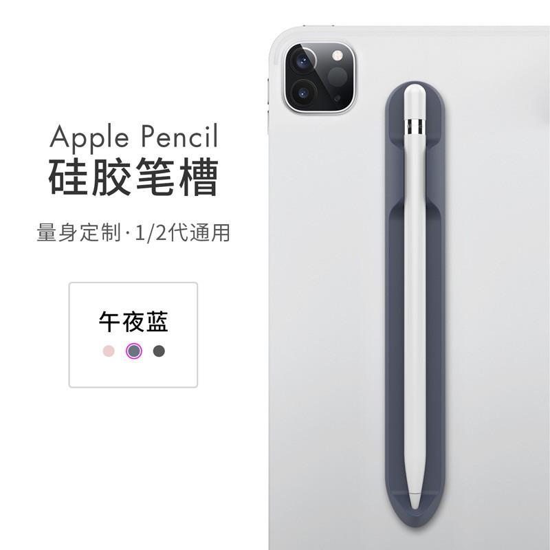 Pencil Pro 1/2 Case Silicone Holder Magnetic IPad Pen Sleeve Shockproof Full Cover