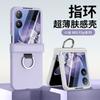 Применимо к Xiaomi MIXFlip кольцо жидкая кожа матовый корпус NOVAFlip складной всесторонний противоударный защитный чехол