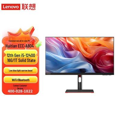 Lenovo Huitian ECC-A804 23,8-дюймовый моноблок для бизнеса (Китайская версия)
