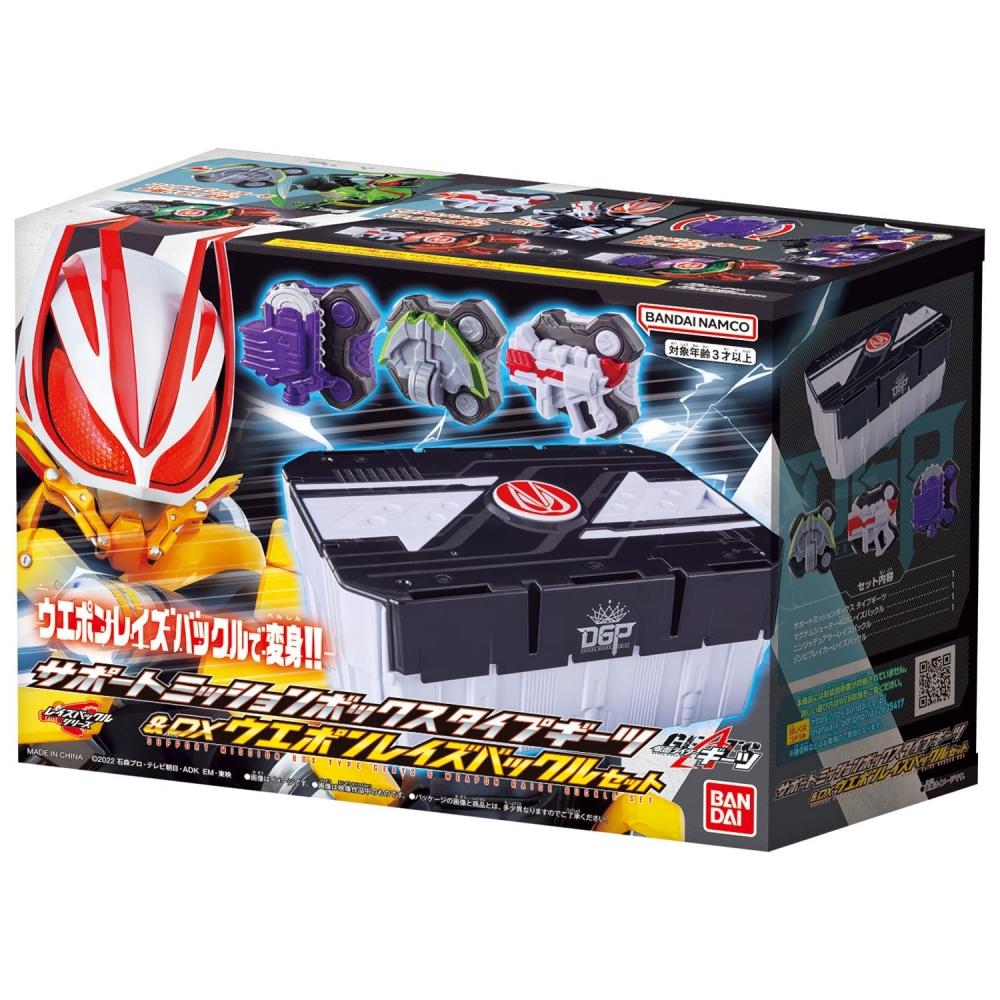 Bandai Kamen Rider Geets Support Mission Box Type Geets & DX Weapon Rays Buckle Set