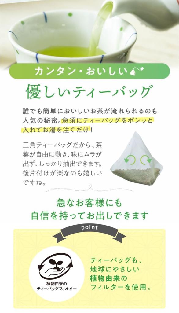 Matcha-Filled Whole Triangle Tea Pot (5g x 20 pieces) Roasted Rice Blend Tea Life