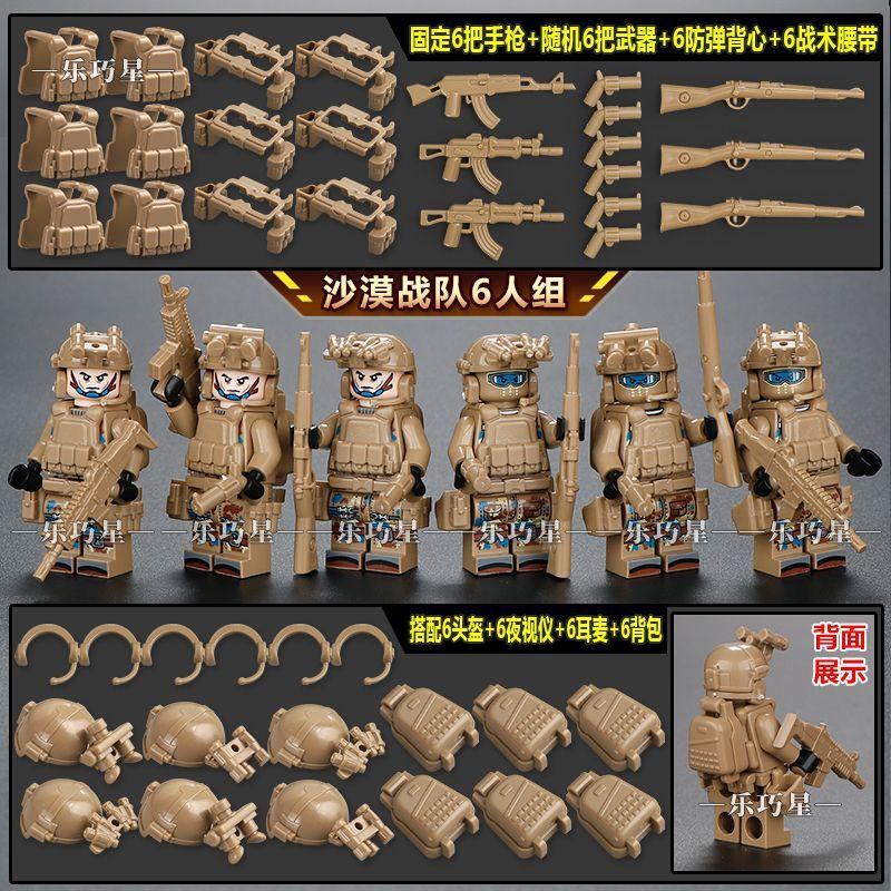 Compatible Building Block Military Gun Miniature Special Forces Assembly Boy Child Police Soldier