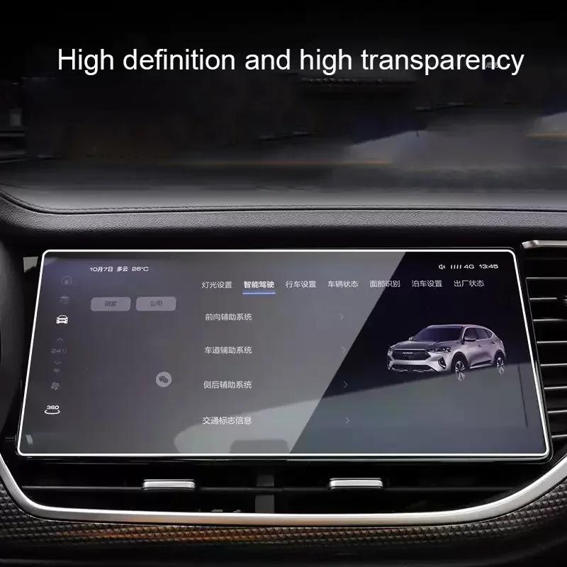Для Great Wall GMW Haval F7 2019-2021 Автомобильный GPS-навигационный экран Защитная закаленная пленка Панель приборов Дисплей ТПУ Наклейка Аксессуары