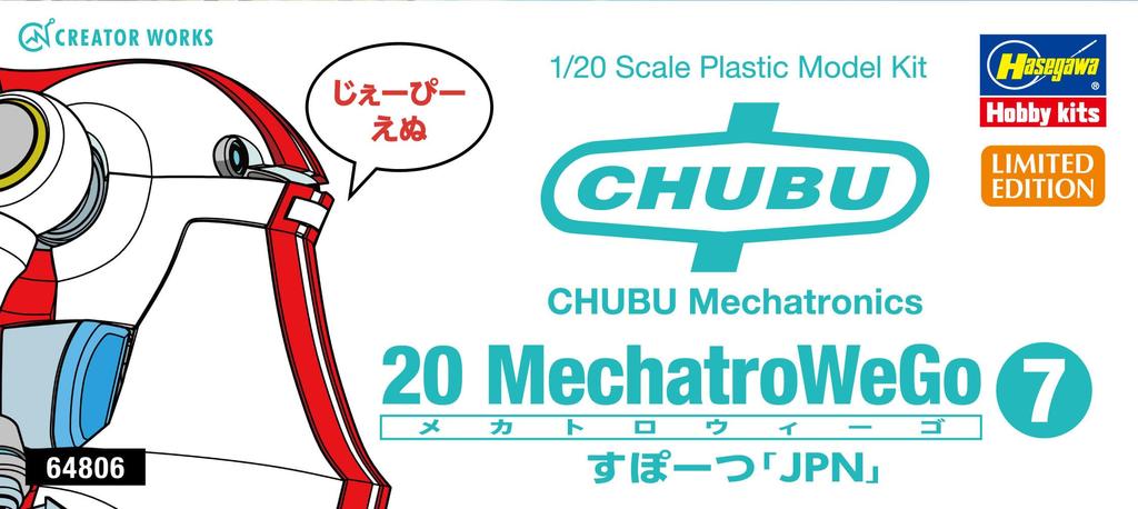 Hasegawa Creator Works Series Mechatro Wego Sport JPN Scale Plastic Model 64806 No.07 1/20