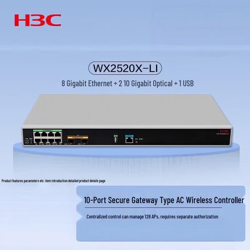 H3C WX2520X-LI Multi-Service Gigabit AC Gateway Controller