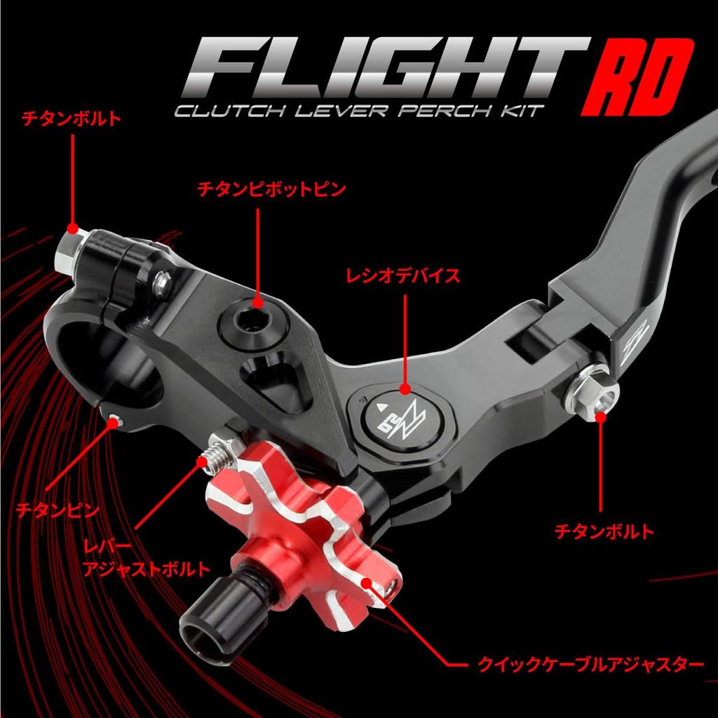 ZETA RACING Flight Perch RD Clutch Clutch Switch Not for Dirt Freak Part Lever, Universal, Included, Black, (F5560) (Previous Number ZS60-5881)