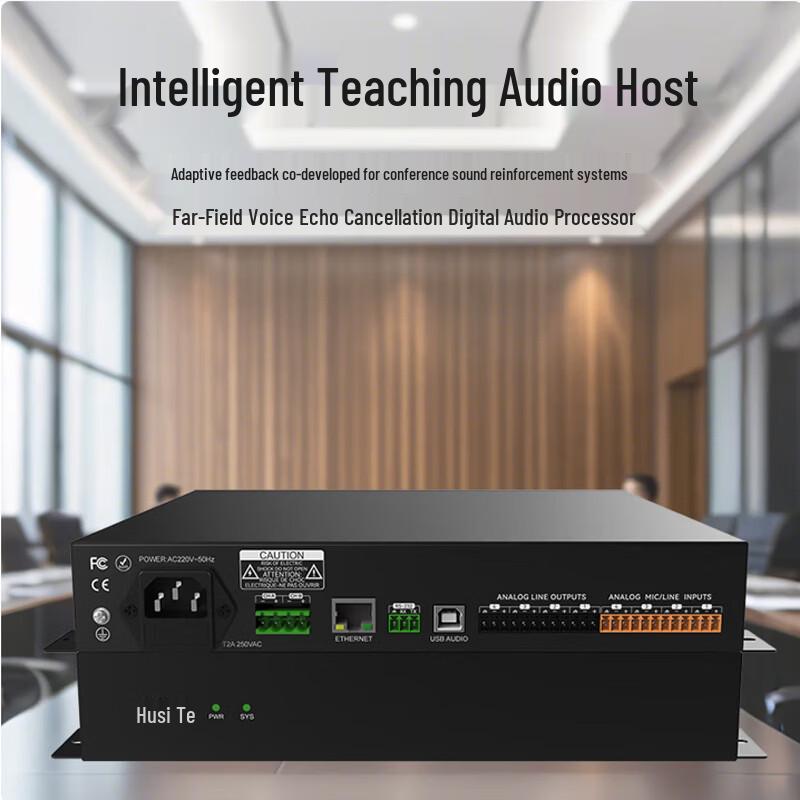 Huste HL42 Professional Smart Teaching Audio Processor Amplifier (CN version)