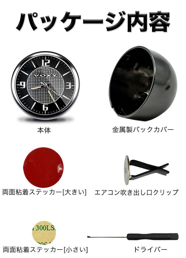 Автомобильные часы, Часы на приборную панель автомобиля (ВОКСИ)