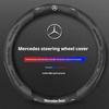 Для Mercedes-Benz A B C E S V R-Класс C43 CLA GLA GLB GLC GLK SLK SL Vito Автомобиль Противоскользящая Кожаная Накладка на Руль из Углеродного Волокна