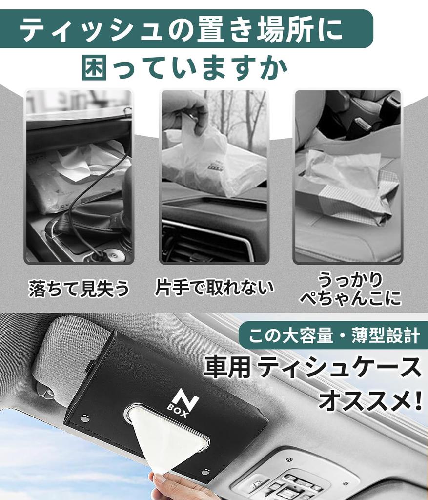 JF 4 Series JOY Custom Turbo Compatible Car Tissue Large Tissue Interior N-BOX 5, 6, Case, Capacity, Cover, Visor/Headrest Compatible, Slim, Stylish,
