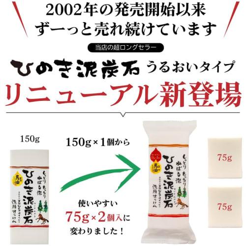 Очищающее мыло для лица с торфяным камнем Hinoki, увлажняющее, 150 г (75 г х 2) Очищающее мыло для лица (Мыло Pelican Пушистая пена/Очищение пор/Увлажнение
