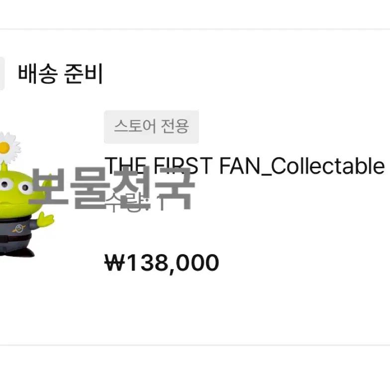 (Reserved) The First Fan Pop-Up Toy Story Peaceminusone GD Alien Figure