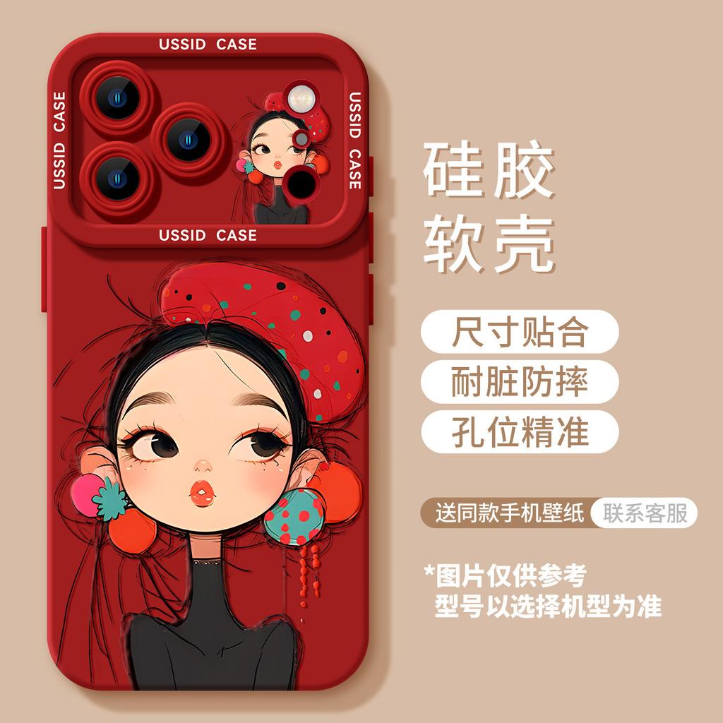 New Year's red is suitable for Apple 17pm soft new 16pro national style girl 15 sets 13 with lanyard 14 mobile phone case