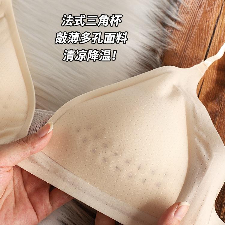 Traceless thin ice silk cool breathable small chest underwear women's no steel ring anti-sagging breast bra cover