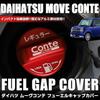 XIKER Daihatsu Move Conte L575S L585S Exclusive Fuel Cap Cover Dress Up Aluminum Fuel