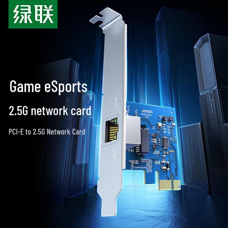 Ugreen 2.5G PCIe Ethernet Network Adapter (CN version)