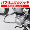 Труба двигателя мотоцикла Daytona нижняя, совместимая с номером детали S1 61565 Защита, 25,4 мм хром, W230/Meguro (25) Мотоциклы,