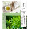 Reiwa 8 Year Harvest Tea Kiri no Kaba Kirishima Ranked 1st Nationwide (Production Award) 7 National Competition Lightly Steamed Sencha Japanese Green