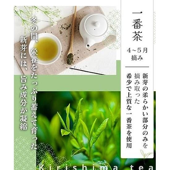 Reiwa 8 Year Harvest Tea Kiri no Kaba Kirishima Ranked 1st Nationwide (Production Award) 7 National Competition Lightly Steamed Sencha Japanese Green
