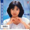 7inch Record TOMOMI NISHIMURA - Mietemasuka Yume / Drama WTP17870 EASTWORLD 1986 Japan Japanese Pop Star Used