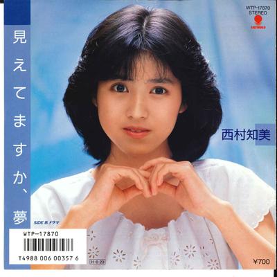 7-дюймовая пластинка TOMOMI NISHIMURA Mietemasuka Yume Драма WTP17870 EASTWORLD 1986 Япония Японский Поп-Рок Б/у