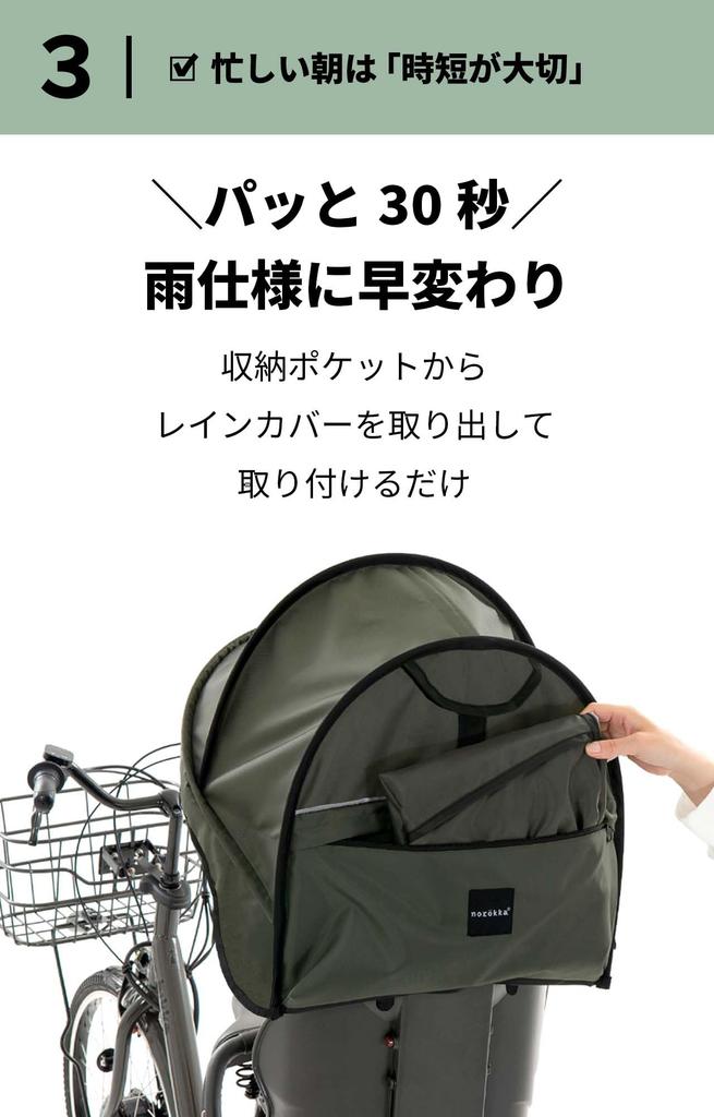 Велосипед с детским сиденьем, солнцезащитным козырьком на крыше, дождевиком, подходит для велосипеда OGK HYDEE II Panasonic Gut PAS babby [norokka] Детский для Энни (черный)