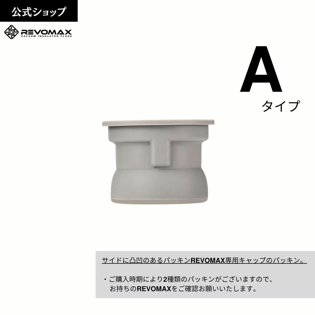 [REVOMAX Official] Set of 2 Type A Silicone Gaskets for Replacement CapsWater BottlesBottle Caps (Revomax Type A)