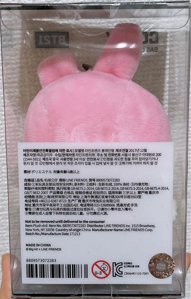 [Б/У] BTS BT21 COOKY Подвеска на сумку Официальный Первоначальный Продукт