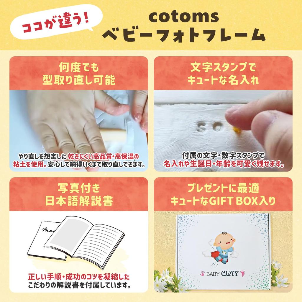 Cotoms Легко лепить детские фото отпечатки рук детские памятные коробки рамка, отпечаток руки, отпечаток ноги, глина, штамп, ребенок, подарок, именование,