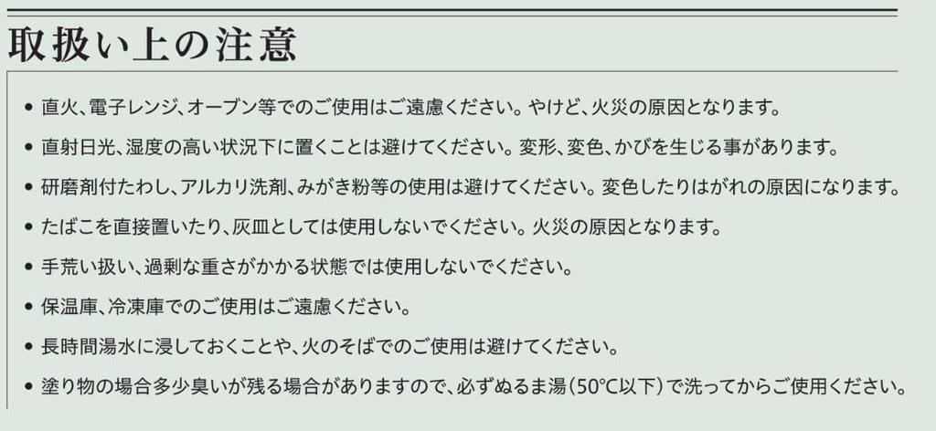 Sushi Plate Sushi Jukanbachi Damme Feather Pattern Made In J-kitchens (Sushi Barrel, Barrel) Chirashi, (Black Inside, Japan)
