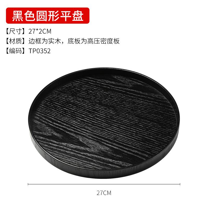 Черный поднос, прямоугольный поднос для чая из цельного дерева, тарелка для японского ресторана, тарелка для последнего блюда, винтажная деревянная тарелка, поднос для чайного сервиза