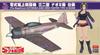 Hasegawa Kotobuki Squadron in the Wilderness Zero Fighter Type 32 Plane Acrylic Stand Figure Scale Plastic Model Kit SP407 Naomi's w/ 1/48