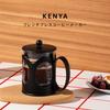 Кофеварка BODUM Coffee Press KENYA Kenya French Press Coffee Maker 500 мл Черный фильтр из нержавеющей стали Стеклянный стакан Кофе погружного типа [Подлинный