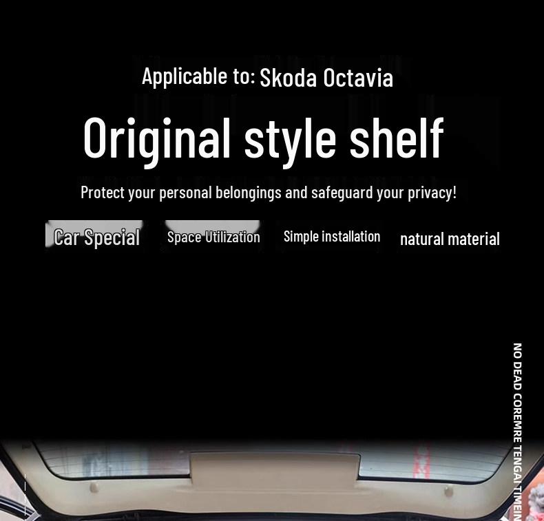 Перегородка багажника и задняя полка для багажа Skoda Octavia